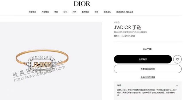 Dior飾品 迪奧經典熱銷新款魅影水鑽 復古jadior字母手鐲  zgd1183